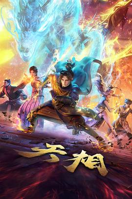 十七岁日本韩国电视剧改编动画剧场版海报